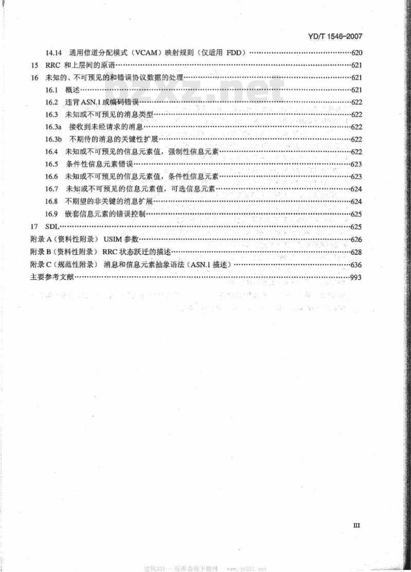 YD/T 1546-2007 2GHz WCDMA 数字蜂窝移动通信网 Uu 接口 RRC 层技术要求(第一阶段)