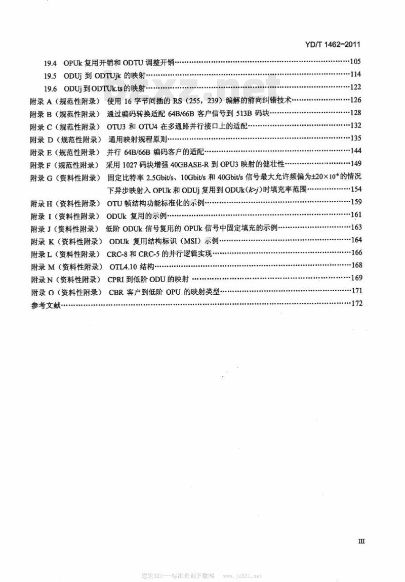 YD/T 1462-2011 光传送网(OTN)接口