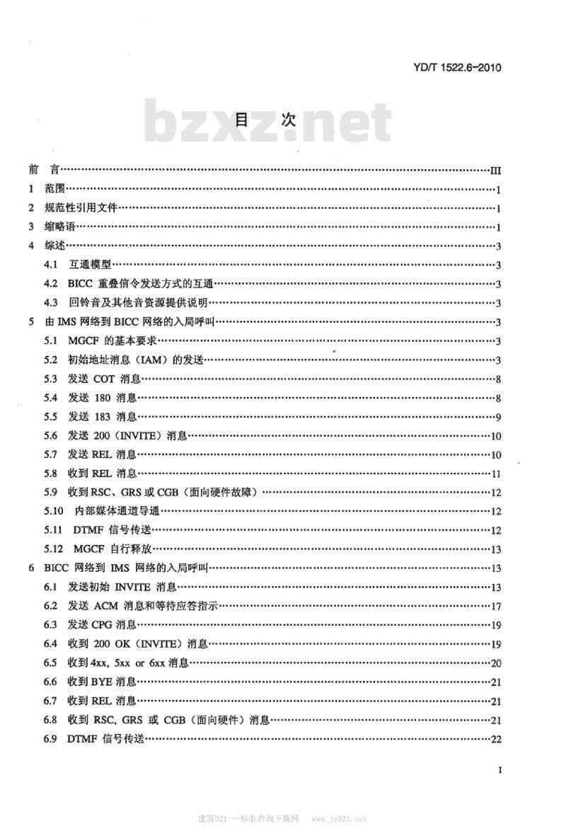 YD/T 1522.6-2010 会话初始协议(SIP)技术要求 第6部分:与承载无关的呼叫控制(BICC)协议与统一 IMS 网络 SIP 协议的互通