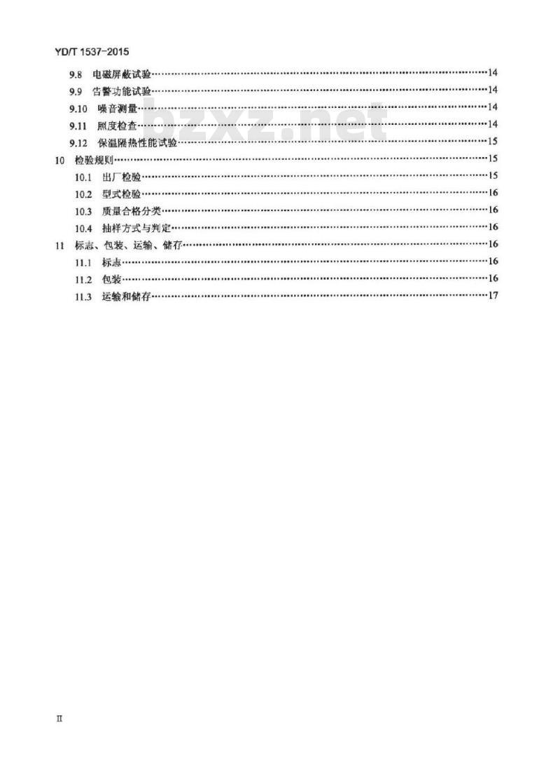 YD/T 1537-2015 通信系统用户外机柜