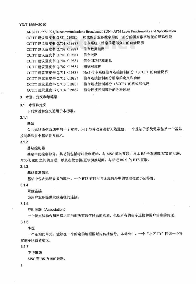 YD/T 1555-2010 800MHz/2GHz cdma2000 数字蜂窝移动通信网技术要求 A 接口