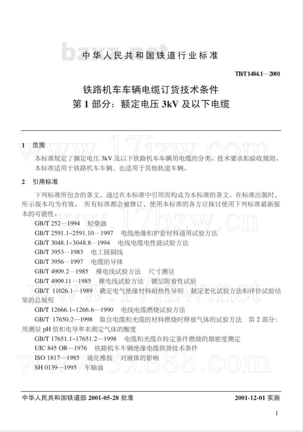 TB/T 1484.1-2001 铁路机车车辆电缆订货技术条件第1部分:额定电压3kV及以下电缆