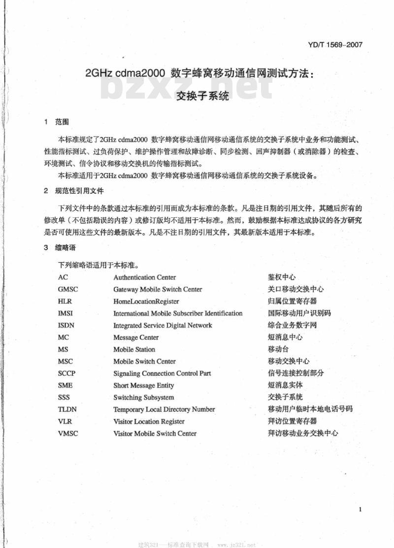 YD/T 1569-2007 2GHz cdma2000 数字蜂窝移动通信网测试方法:交换子系统