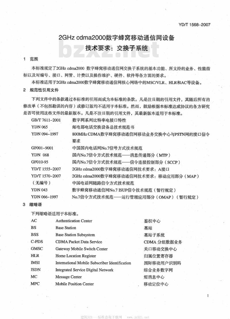 YD/T 1568-2007 2GHz cdma2000 数字蜂窝移动通信网设备技术要求:交换子系统