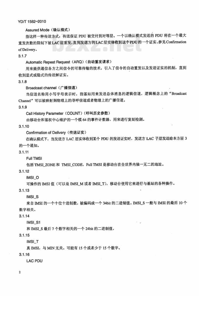 YD/T 1582-2010 800MHz/2GHz cdma2000 数字蜂窝移动通信网技术要求:空中接口 LAC 层