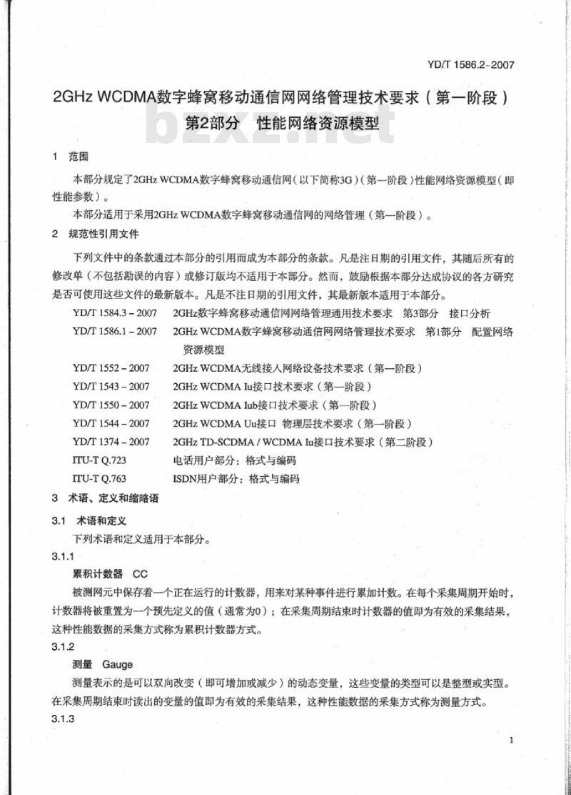 YD/T 1586.2-2007 2GHz WCDMA 数字蜂窝移动通信网网络管理技术要求(第一阶段)第2部分:性能网络资源模型