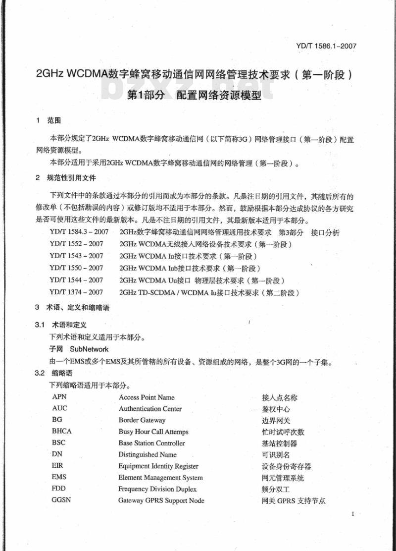 YD/T 1586.1-2007 2GHz WCDMA 数字蜂窝移动通信网网络管理技术要求(第一阶段)第1部分:配置网络资源模型