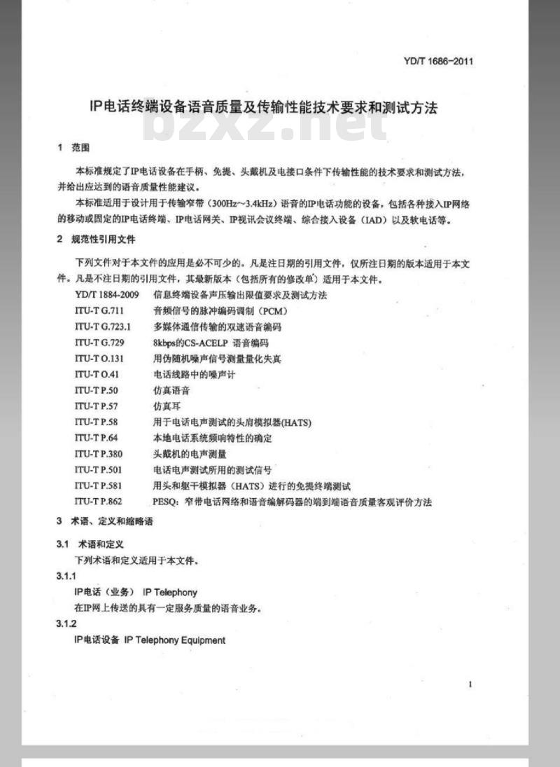 YD/T 1686-2011 IP 电话终端设备语音质量及传输性能技术要求和测试方法