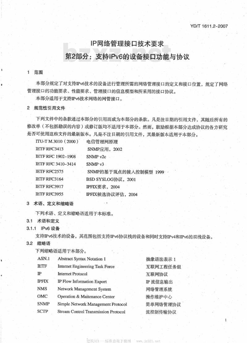 YD/T 1611.2-2007 IP 网络管理接口技术要求第2部分:支持 IPv6 的设备接口功能与协议