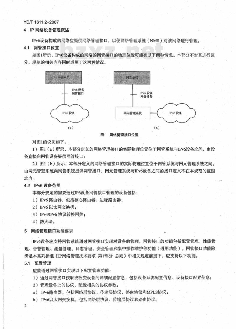 YD/T 1611.2-2007 IP 网络管理接口技术要求第2部分:支持 IPv6 的设备接口功能与协议