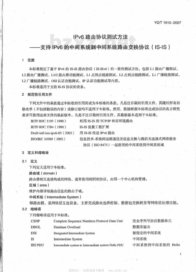 YD/T 1610-2007 IPv6 路由协议测试方法——支持 IPv6 的中间系统到中间系统路由交换协议(IS-IS)