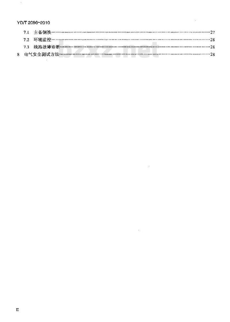 YD/T 2096-2010 接入网设备安全测试方法——综合接入系统
