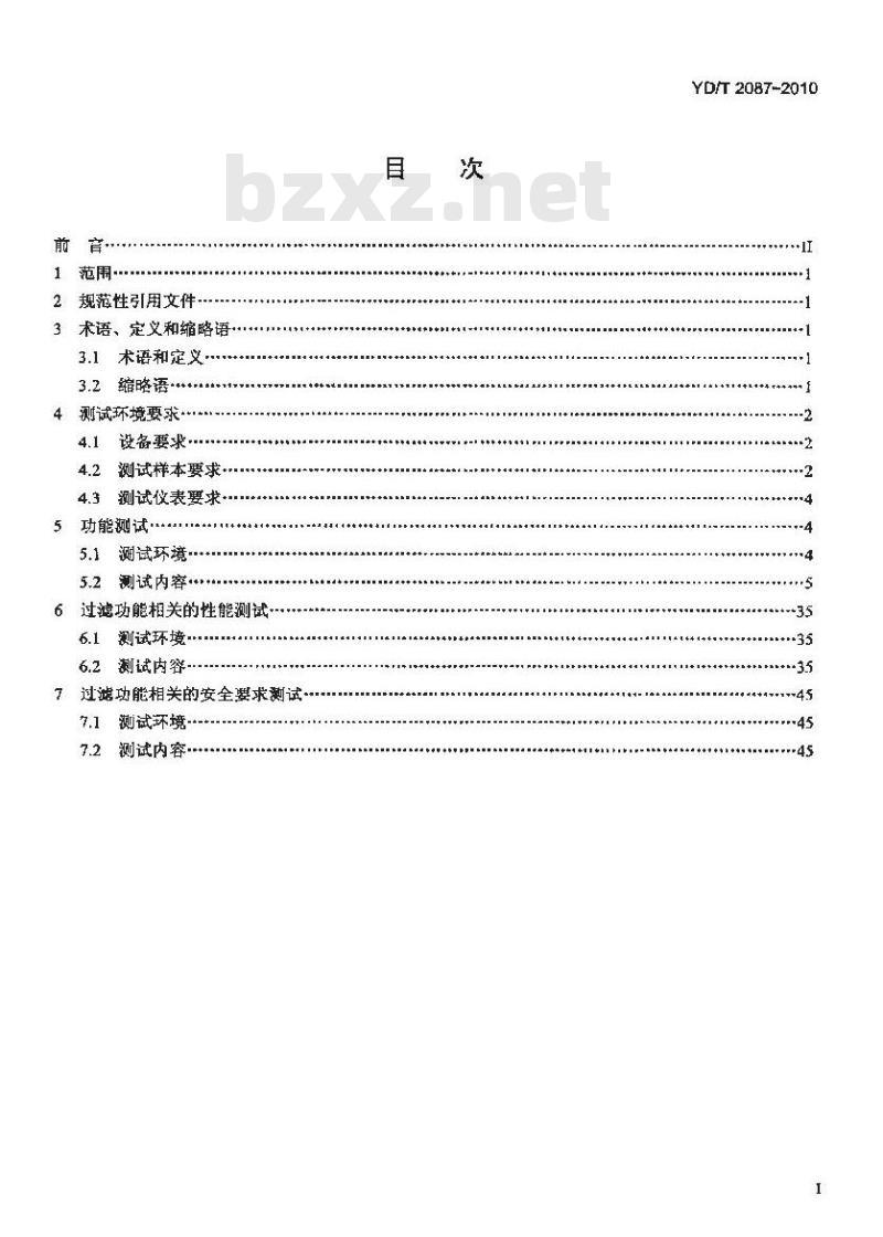 YD/T 2087-2010 WAP 网关内容过滤测试方法