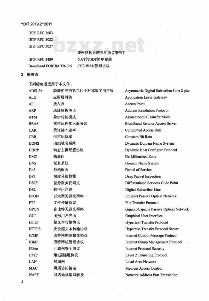 YD/T 2019.2-2011 基于公用电信网的宽带客户网络设备测试方法 第2部分:企业用宽带客户网关