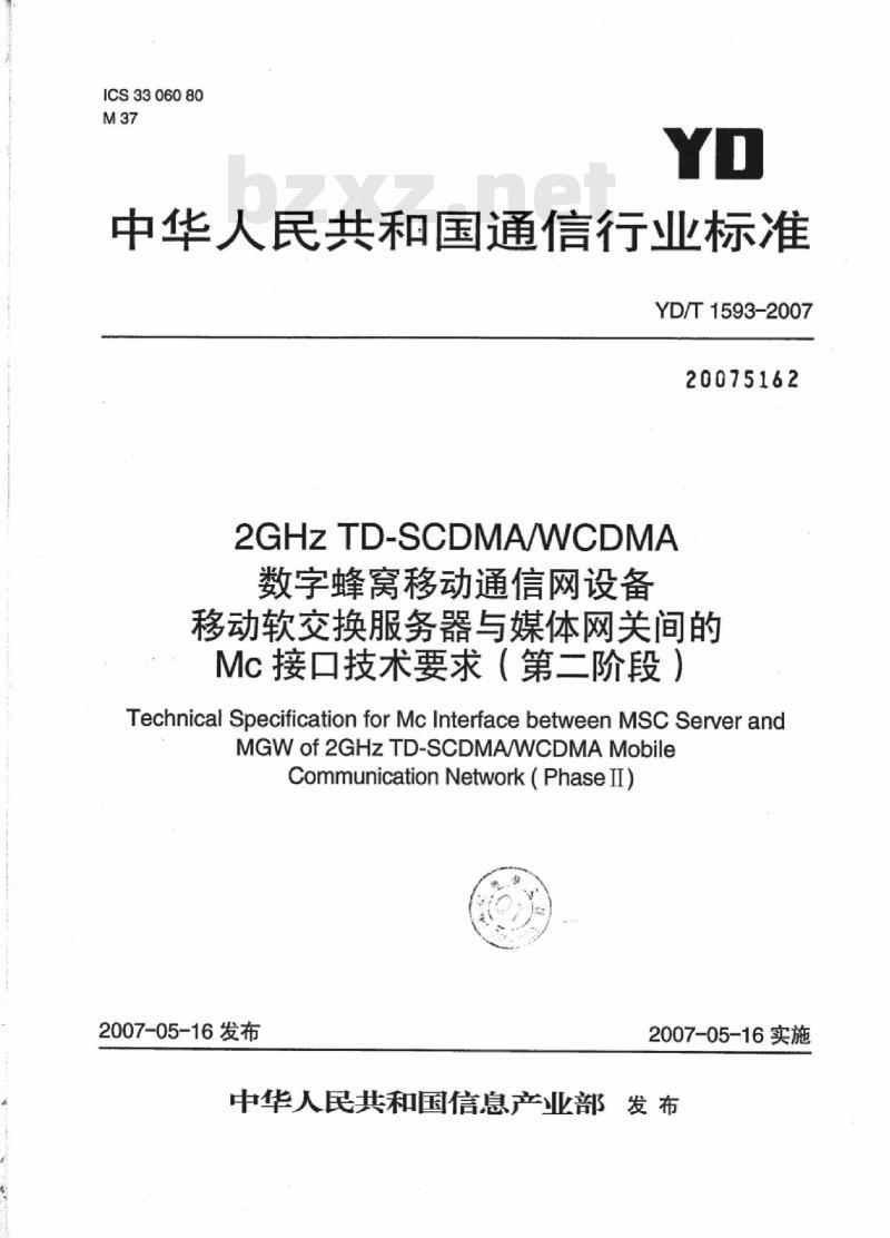 YD/T 1593-2007 2GHz TD-SCDMA/WCDMA 数字蜂窝移动通信网设备移动软交换服务器与媒体网关间的 Mc 接口技术要求(第二阶段)