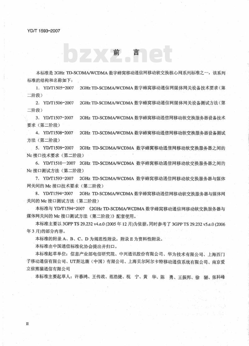 YD/T 1593-2007 2GHz TD-SCDMA/WCDMA 数字蜂窝移动通信网设备移动软交换服务器与媒体网关间的 Mc 接口技术要求(第二阶段)