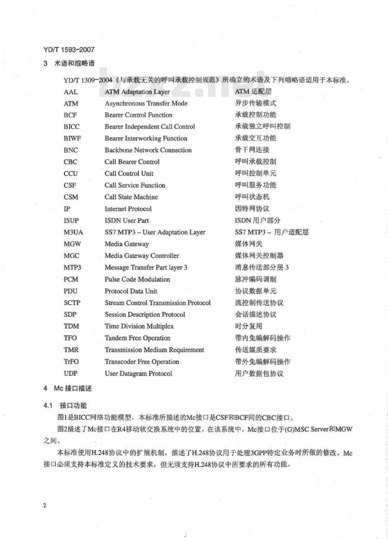 YD/T 1593-2007 2GHz TD-SCDMA/WCDMA 数字蜂窝移动通信网设备移动软交换服务器与媒体网关间的 Mc 接口技术要求(第二阶段)