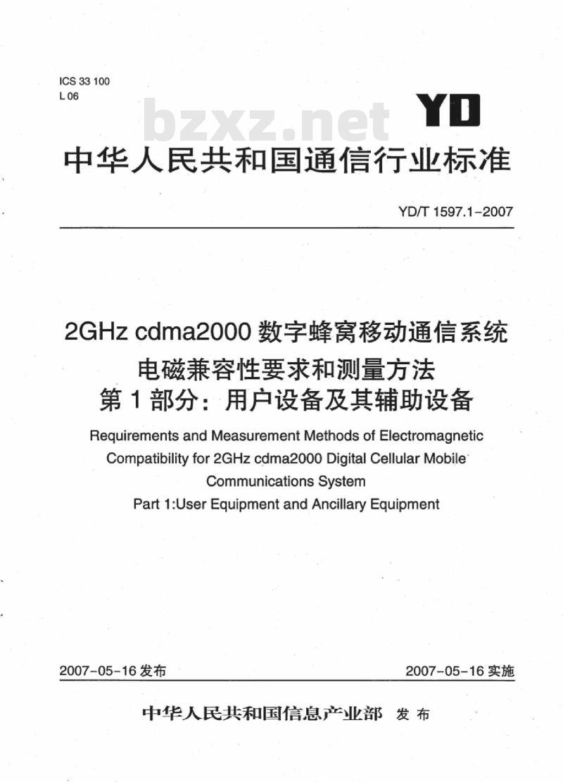 YD/T 1597.1-2007 2GHz cdma2000 数字蜂窝移动通信系统电磁兼容性要求和测量方法 第1部分:用户设备及其辅助设备