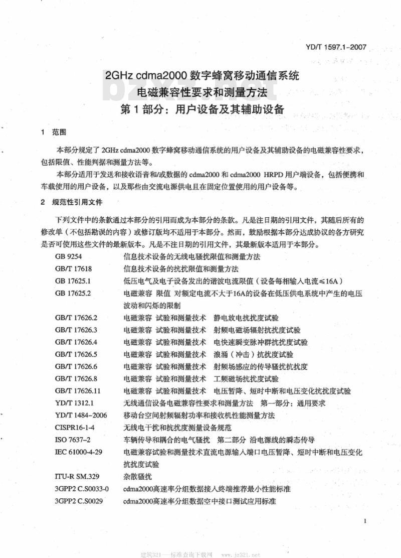 YD/T 1597.1-2007 2GHz cdma2000 数字蜂窝移动通信系统电磁兼容性要求和测量方法 第1部分:用户设备及其辅助设备