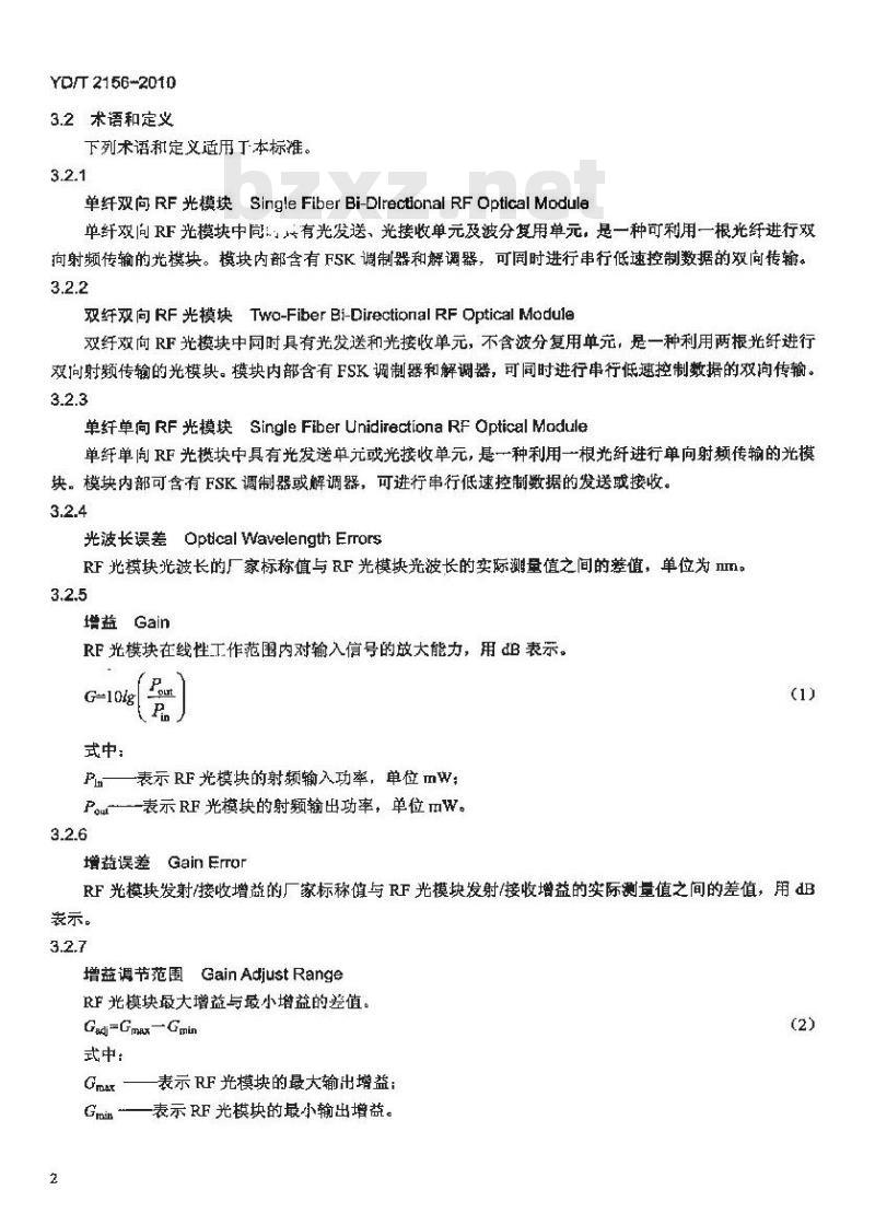 YD/T 2156-2010 无线通信用射频传输光模块技术条件