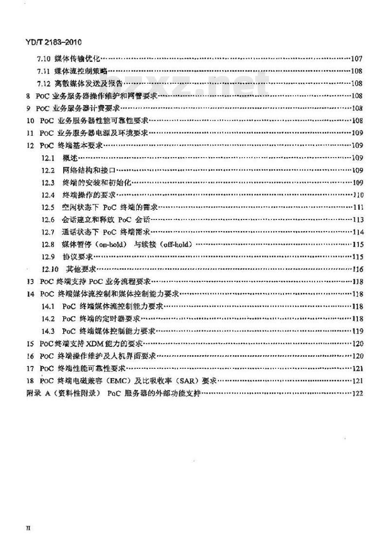 YD/T 2183-2010 基于 IMS 的即按即说(PoC)业务设备技术要求(第二阶段)