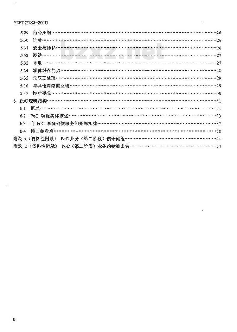YD/T 2182-2010 基于 IMS 的即按即说(PoC)业务总体技术要求(第二阶段)