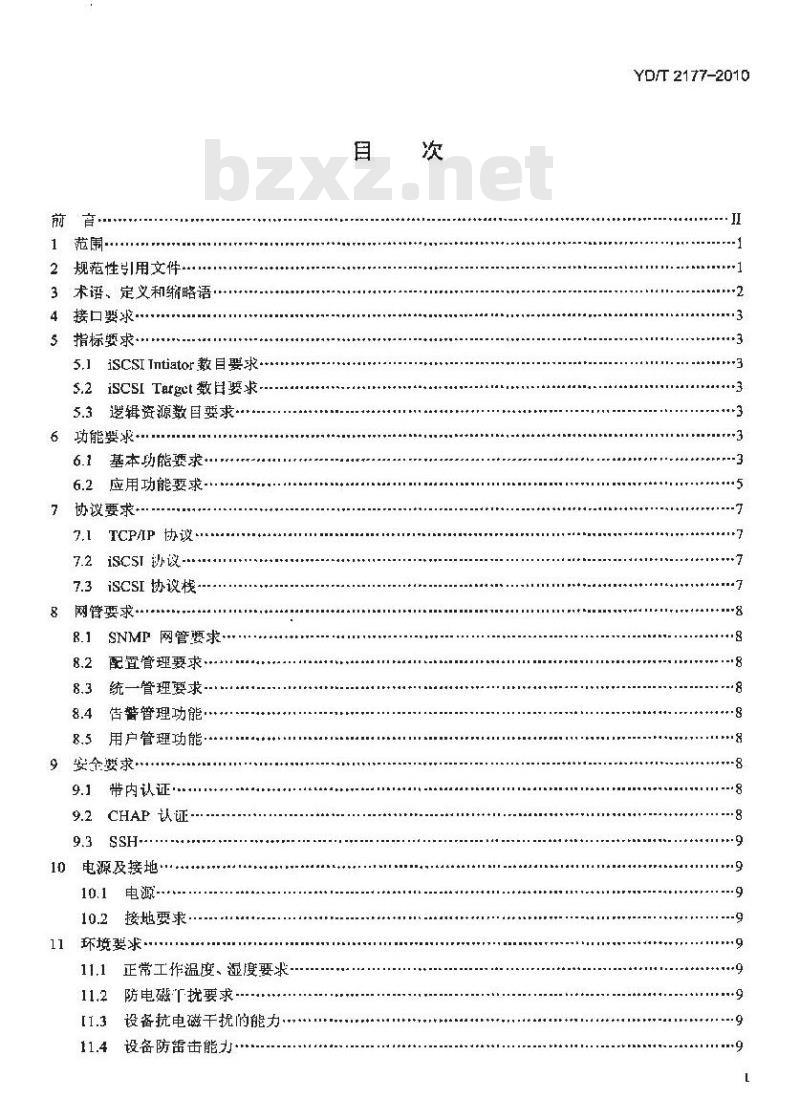 YD/T 2177-2010 基于互联网小型计算机系统接口(iSCSl)的 IP 存储设备技术要求