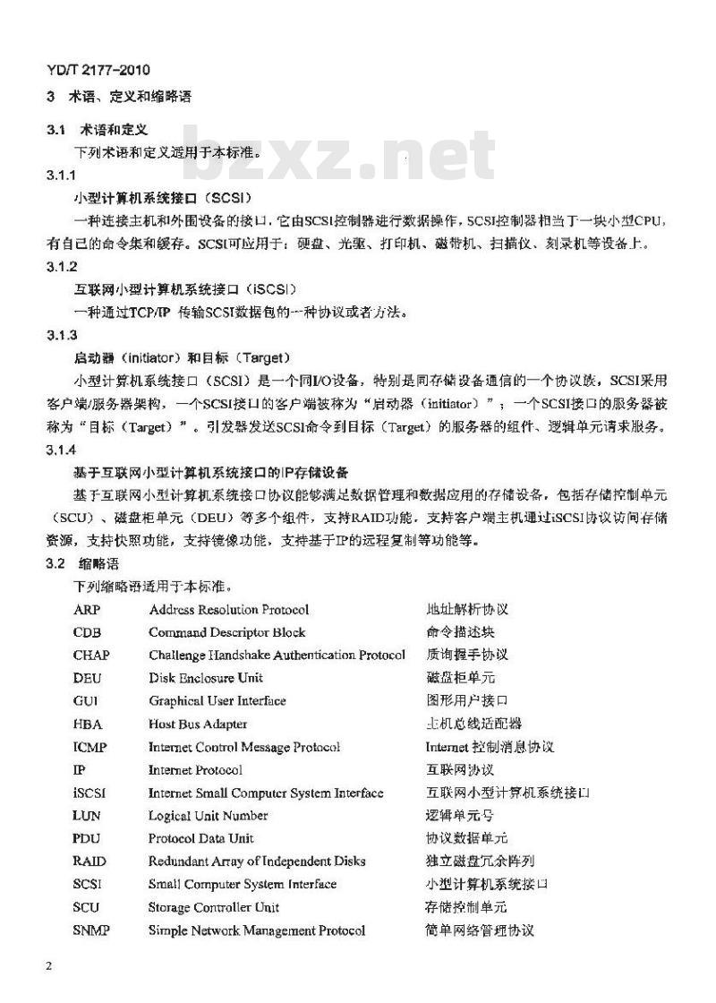 YD/T 2177-2010 基于互联网小型计算机系统接口(iSCSl)的 IP 存储设备技术要求