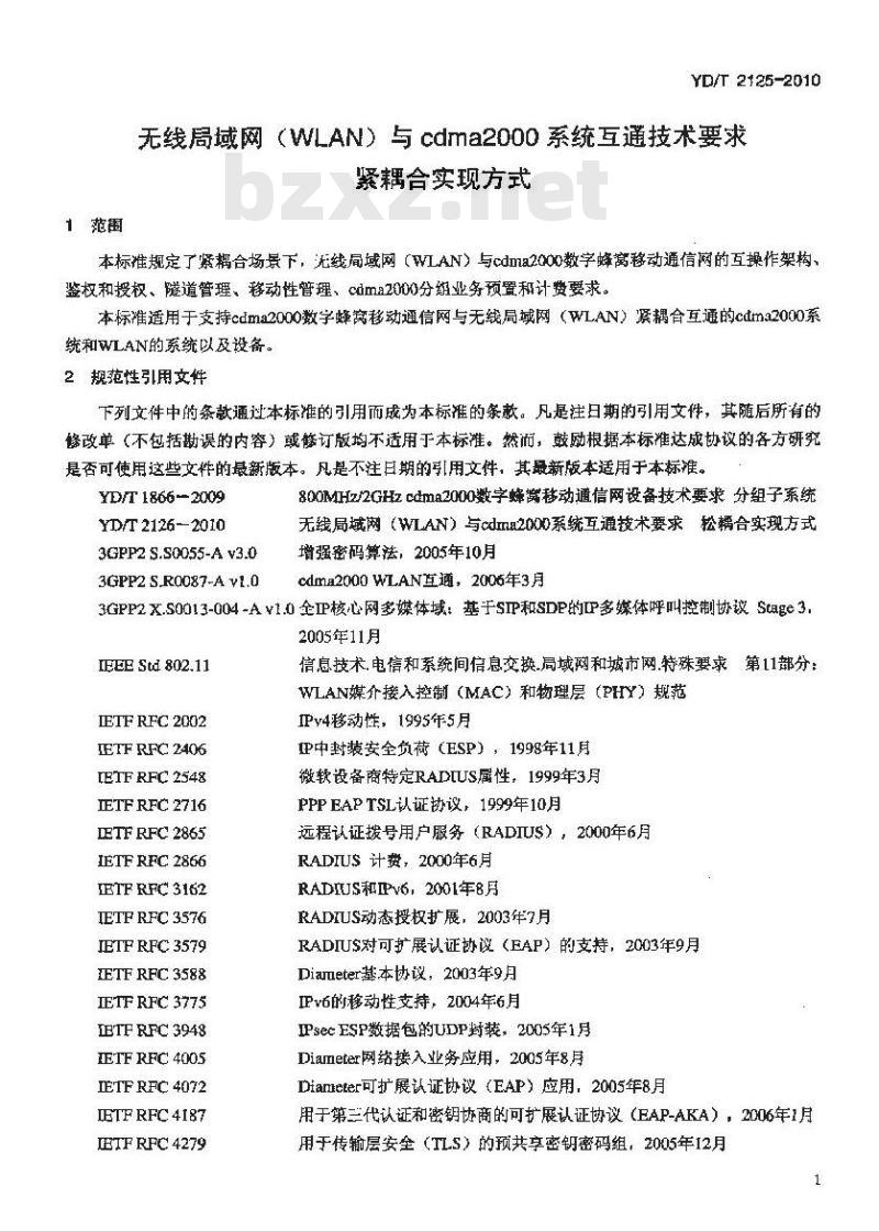 YD/T 2125-2010 无线局域网(WLAN)与 cdma2000 系统互通技术要求紧耦合实现方式