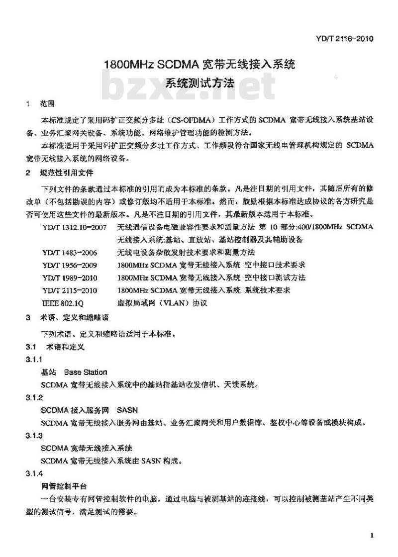 YD/T 2116-2010 1800MHz SCDMA宽带无线接入系统系统测试方法