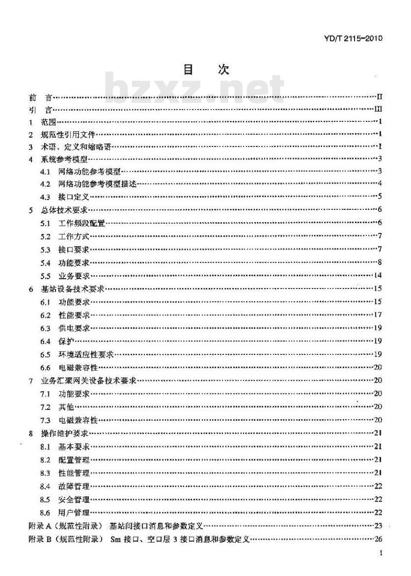 YD/T 2115-2010 1800MHz SCDMA 宽带无线接入系统系统技术要求