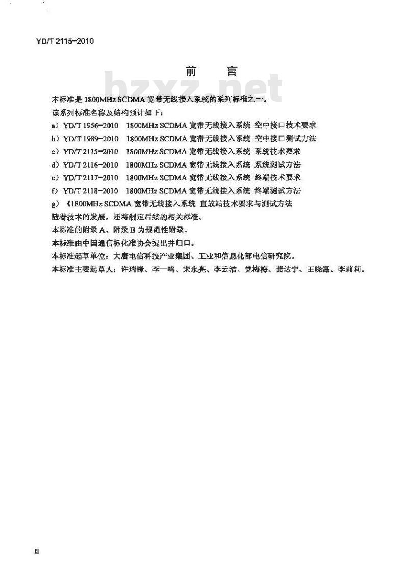 YD/T 2115-2010 1800MHz SCDMA 宽带无线接入系统系统技术要求