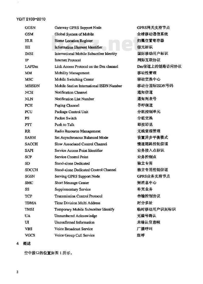 YD/T 2103-2010 基于 GSM 技术的数字集群系统接口技术要求空中接口
