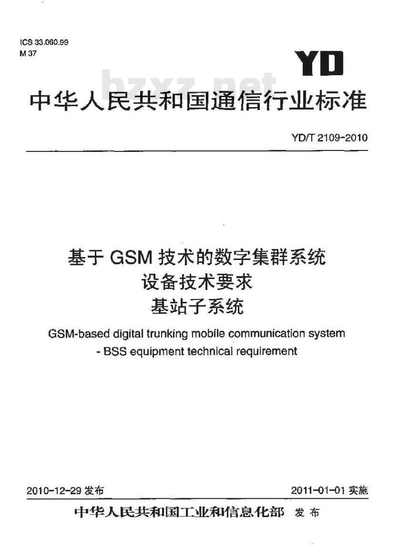 YD/T 2109-2010 基于 GSM 技术的数字集群系统设备技术要求基站子系统
