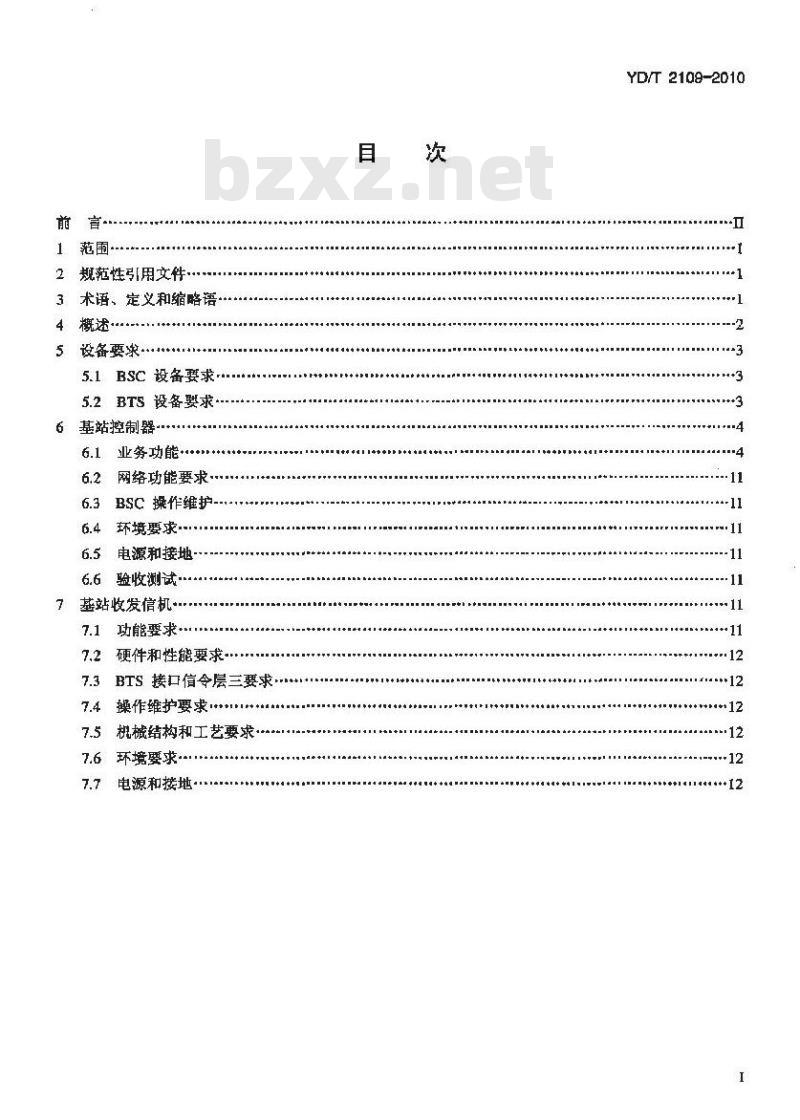YD/T 2109-2010 基于 GSM 技术的数字集群系统设备技术要求基站子系统