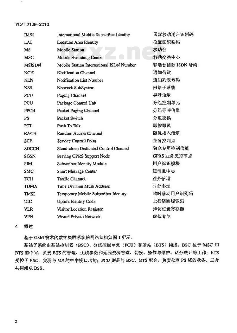 YD/T 2109-2010 基于 GSM 技术的数字集群系统设备技术要求基站子系统