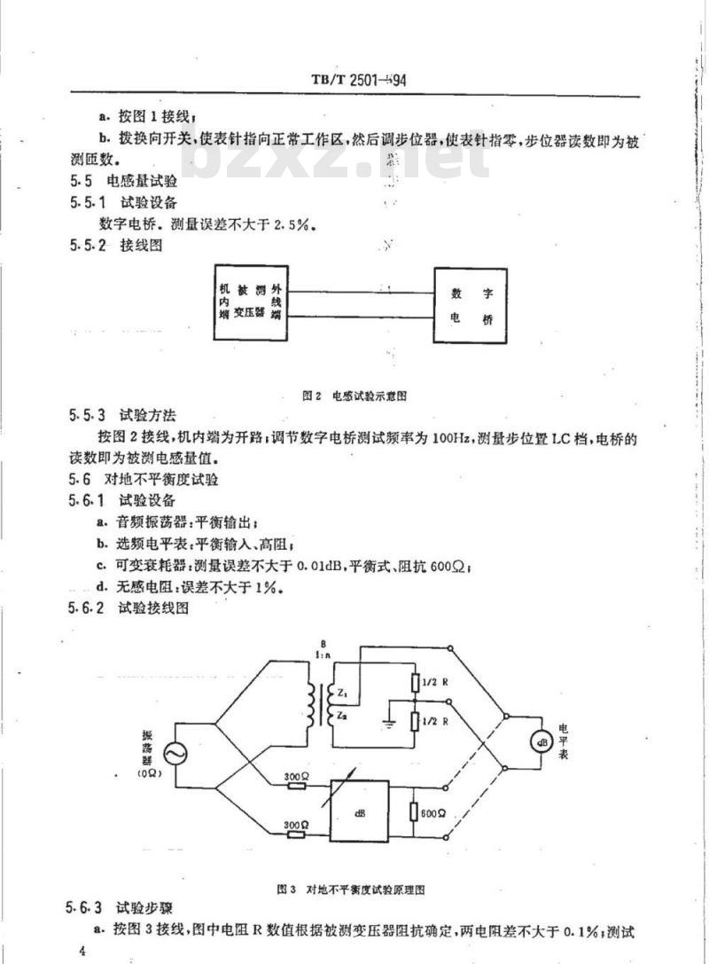 TB/T 2501-94 电气化区段用音频绝缘变压器