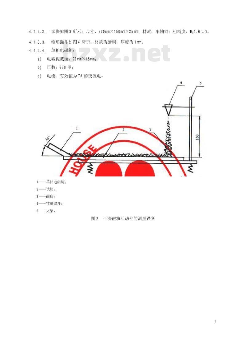 TB/T 2047-2002 铁道磁粉探伤用非荧光磁粉