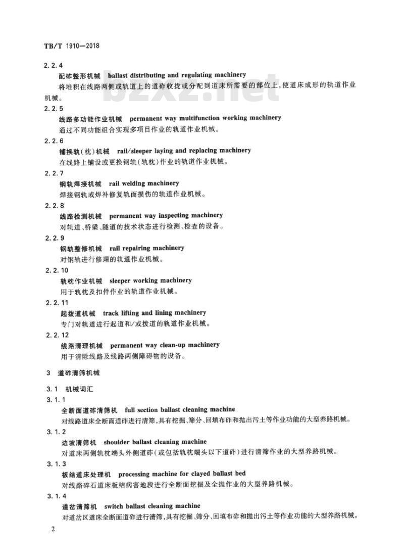 TB/T 1910-2018 铁路线路机械词汇