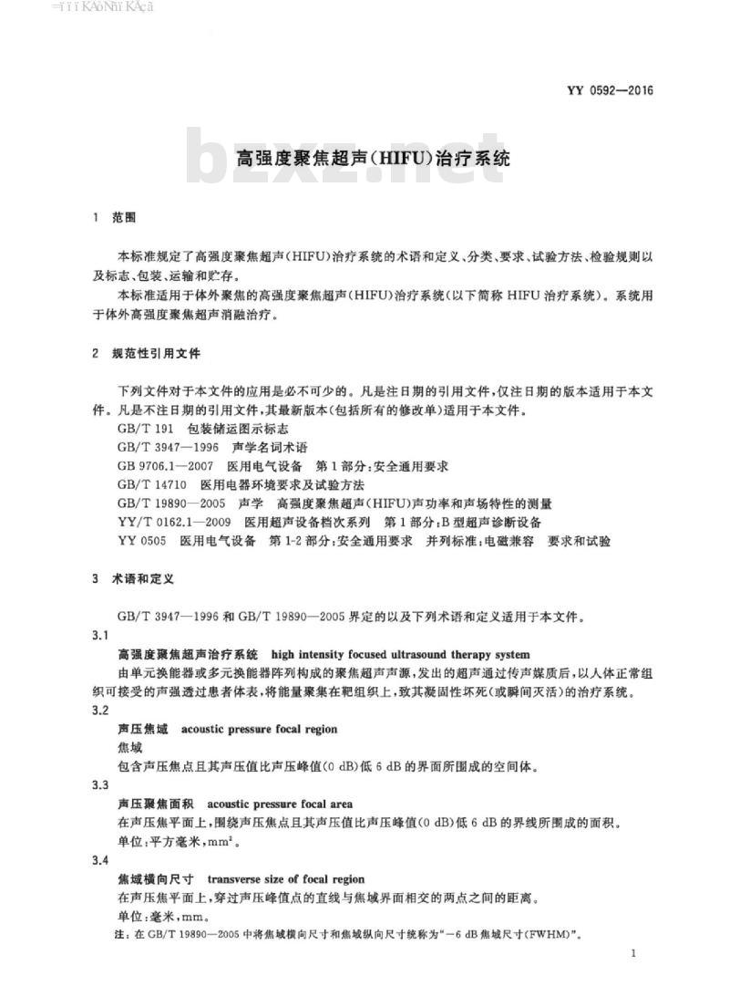 YY 0592-2016 高强度聚焦超声(HIFU)治疗系统