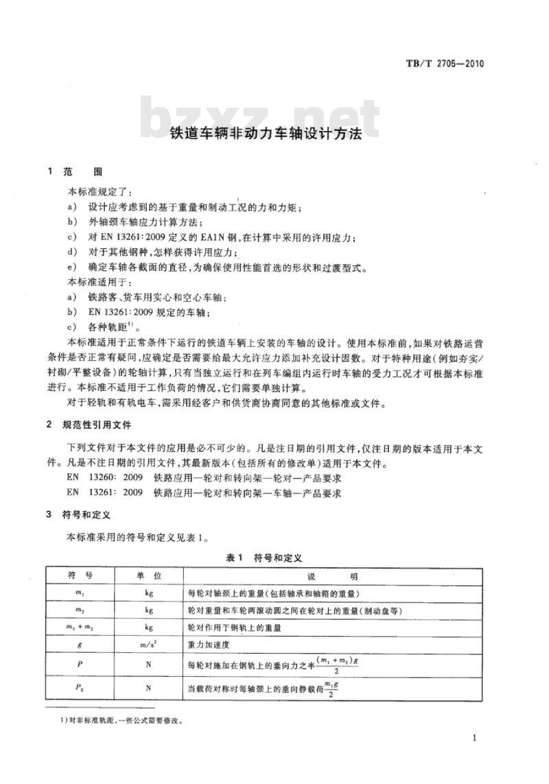 TB/T 2705-2010 铁道车辆非动力车轴设计方法