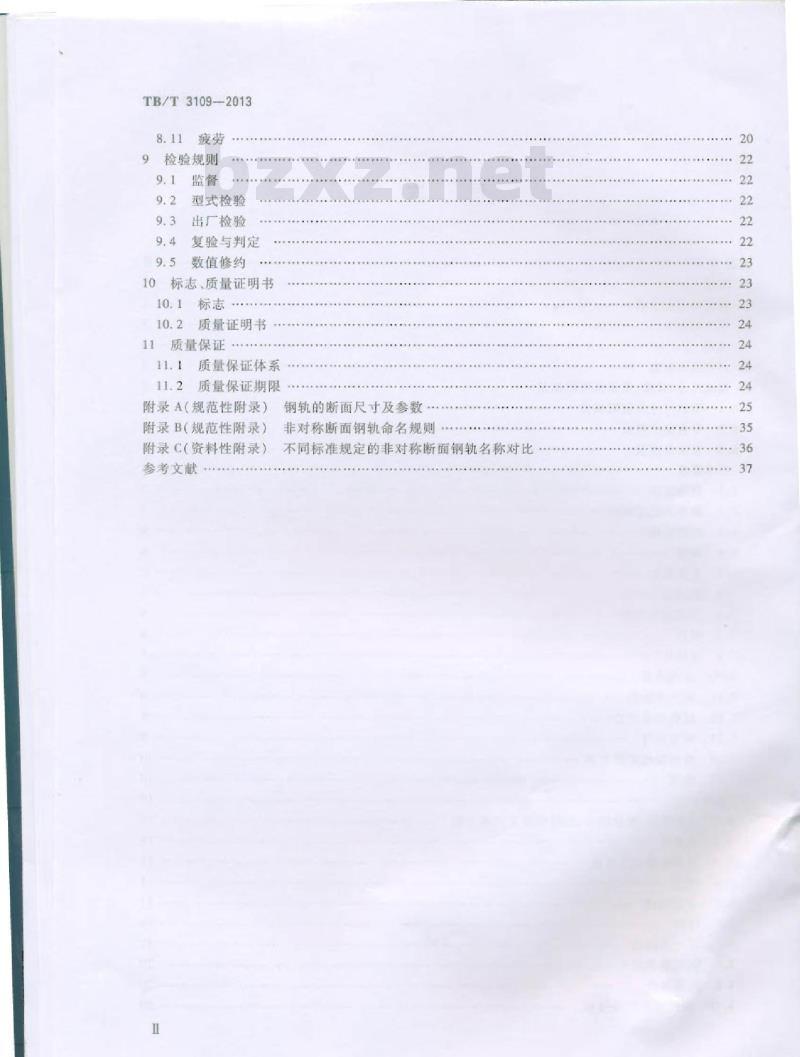 TB/T 3109-2013 铁路道岔用非对称断面钢轨