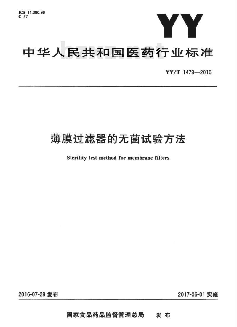 YY/T 1479-2016 薄膜过滤器的无菌试验方法