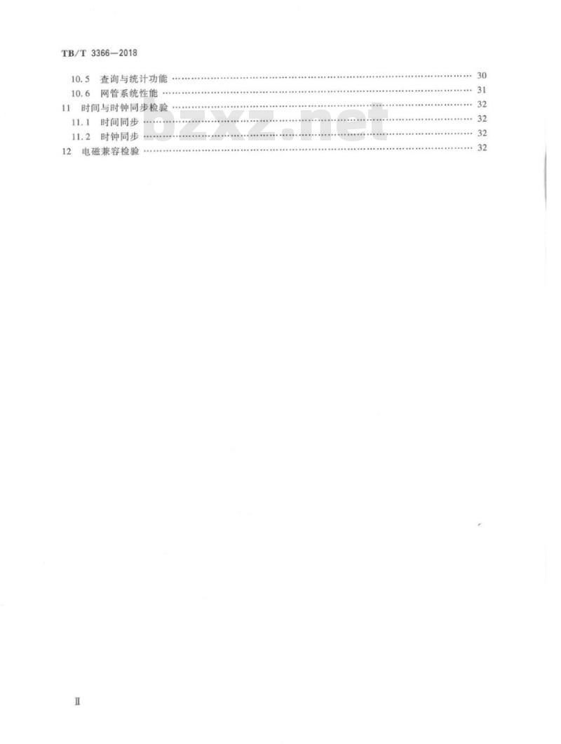 TB/T 3366-2018 铁路数字移动通信系统(GSM-R)智能网试验方法