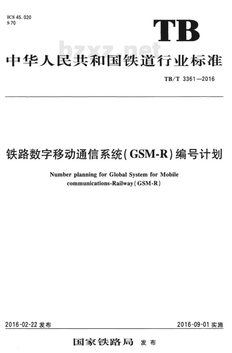 TB/T 3361-2016 铁路数字移动通信系统(GSM-R)编号计划