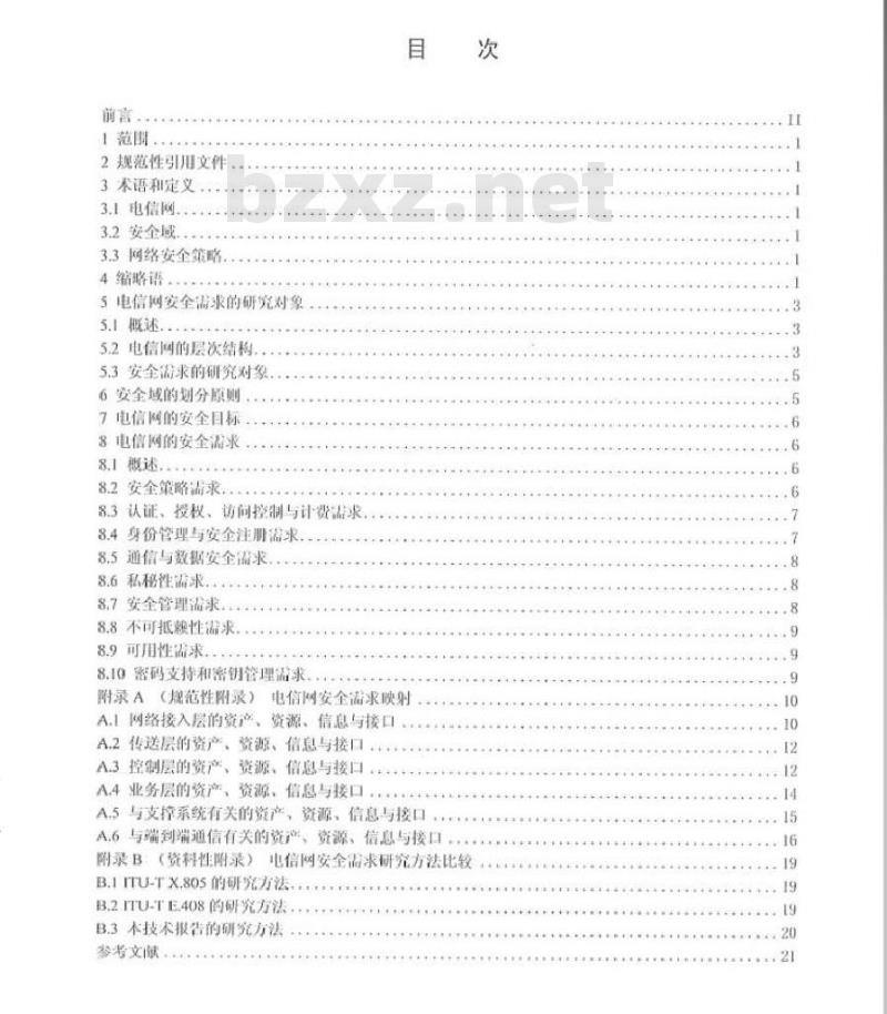 YDB 034-2009 电信网安全需求