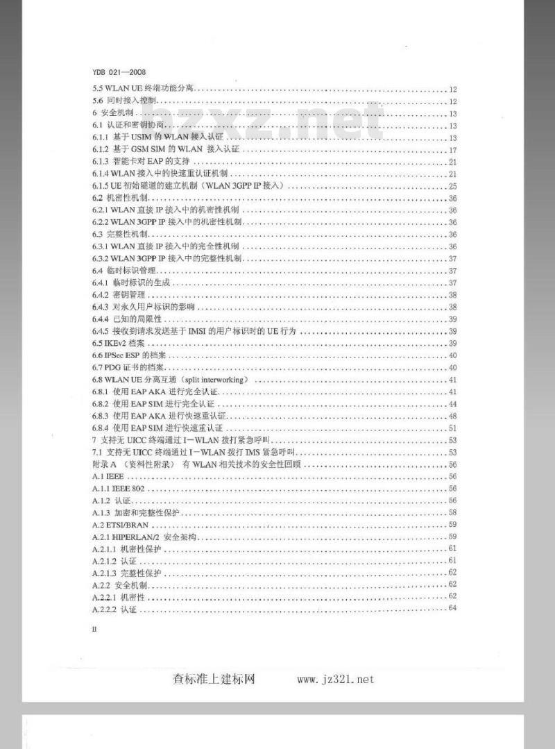 YDB 021-2008 2GHz TD-SCDMA/WCDMA 与 WLAN 互通的安全技术要求