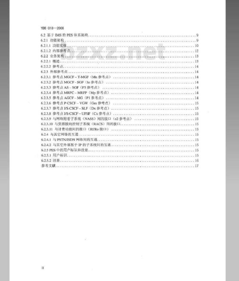 YDB 018-2008 下一代网络(NGN)中 PSTN/ISDN 仿真子系统技术要求
