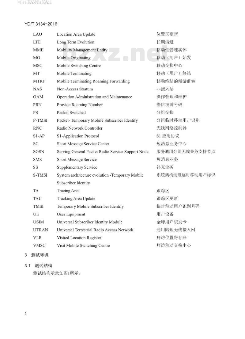 YD/T 3134-2016 支持 LTE 到 TD-SCDMA/WCDMA/GSM 的电路域业务回落技术的核心网设备测试方法