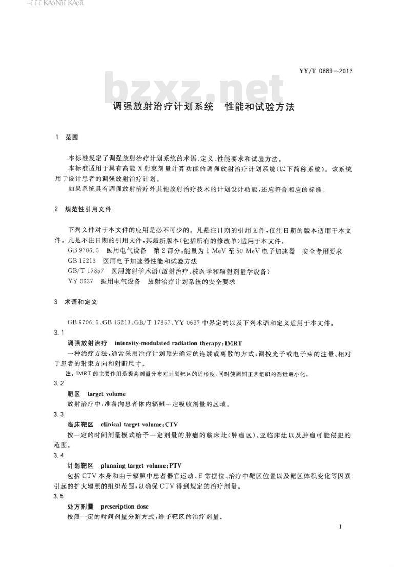 YY/T 0889-2013 调强放射治疗计划系统性能和试验方法